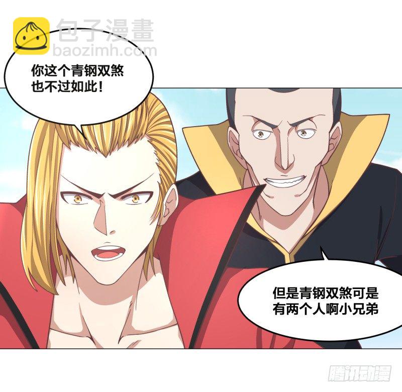 绝世奶霸漫画,登记2图
