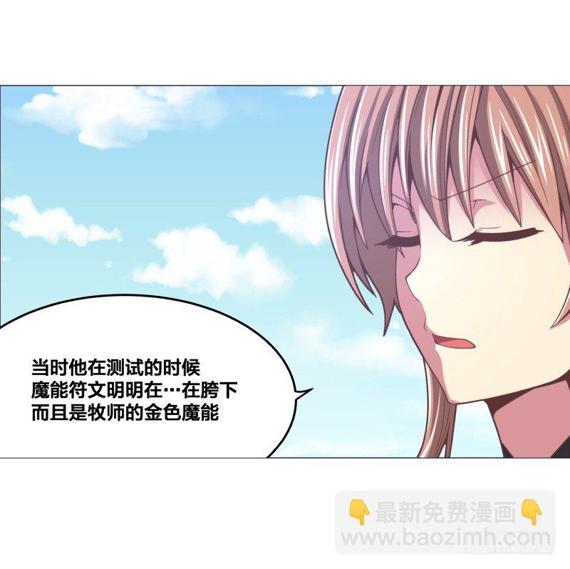绝世奶牛漫画,碾压般的击溃2图