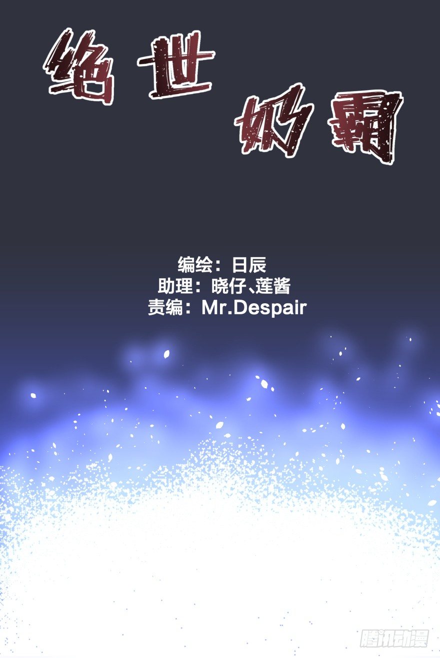绝世奶牛漫画,碾压般的击溃1图