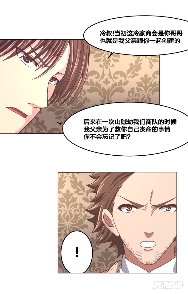 绝世奶牛漫画,精英地精出现身1图