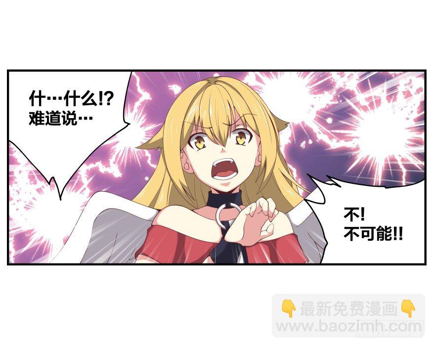 绝世奶霸漫画,上帝的失误2图