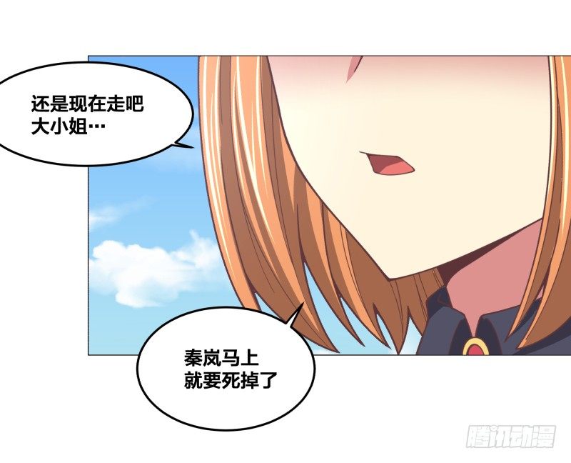 绝世奶牛漫画,碾压般的击溃2图