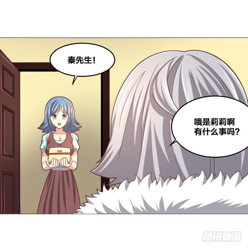 绝世奶牛漫画,初次任务2图