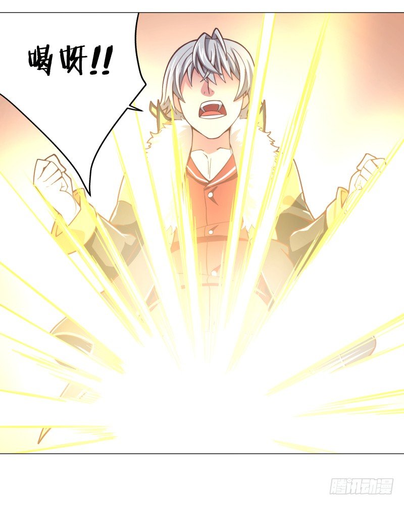 绝世奶牛漫画,魔能测试·上2图