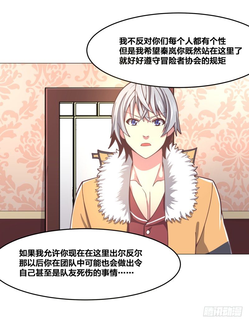 绝世奶牛漫画,魔能测试·上1图