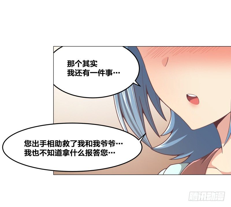 绝世奶霸漫画,魔能符文1图