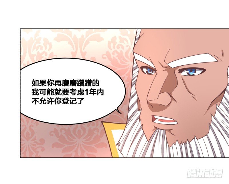绝世奶牛漫画,魔能测试·上2图