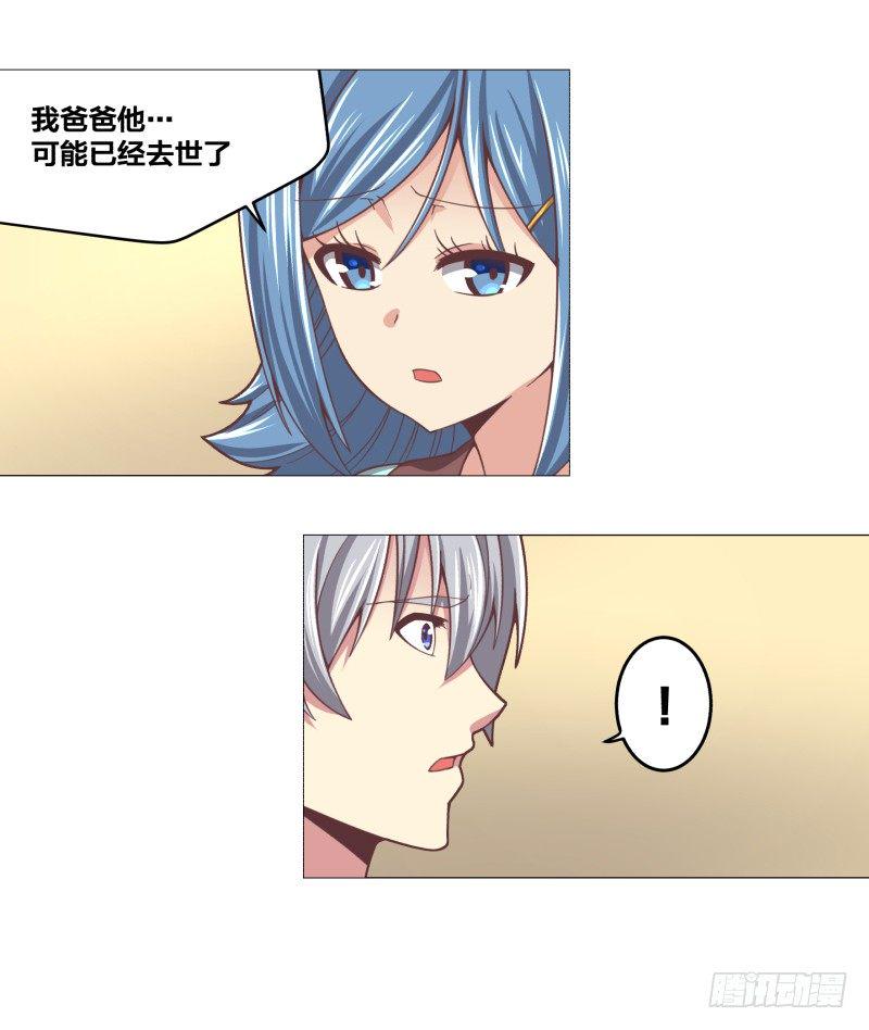 绝世奶霸漫画,初次任务1图