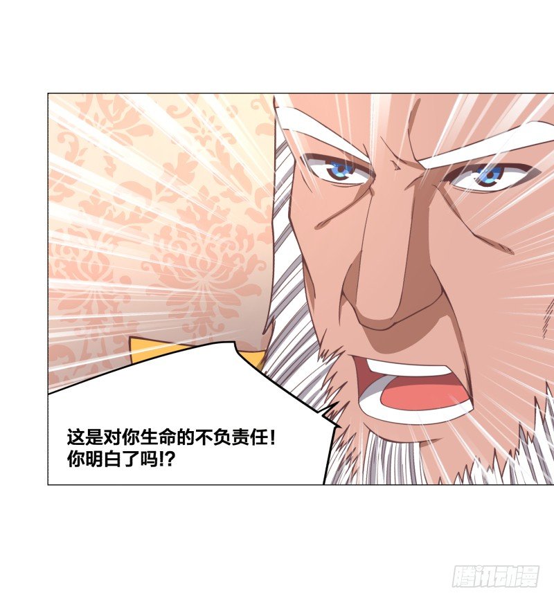 绝世奶牛漫画,魔能测试·上2图
