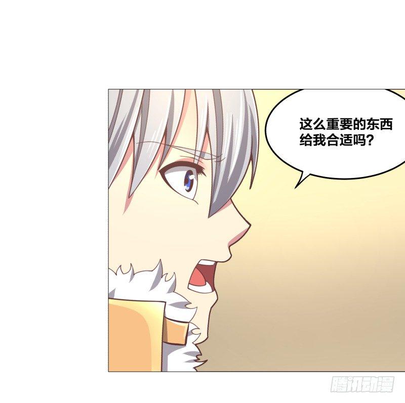 绝世奶牛漫画,初次任务2图