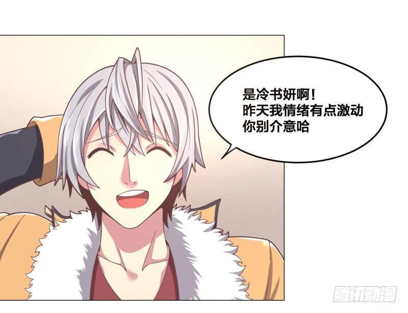 绝世奶霸漫画,冲突1图