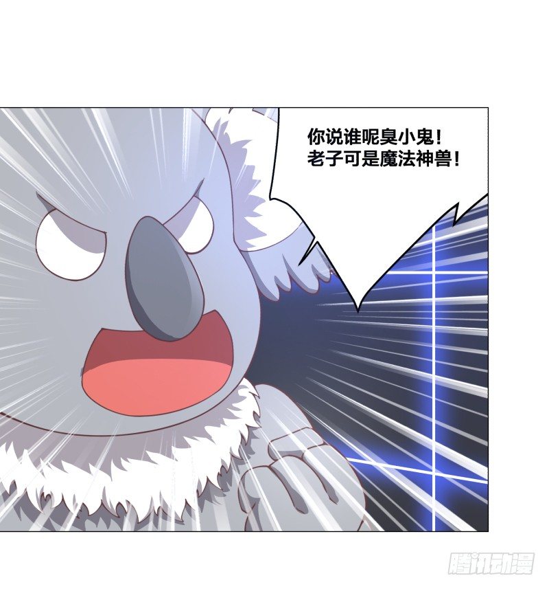 绝世奶霸漫画,魔能测试·下2图