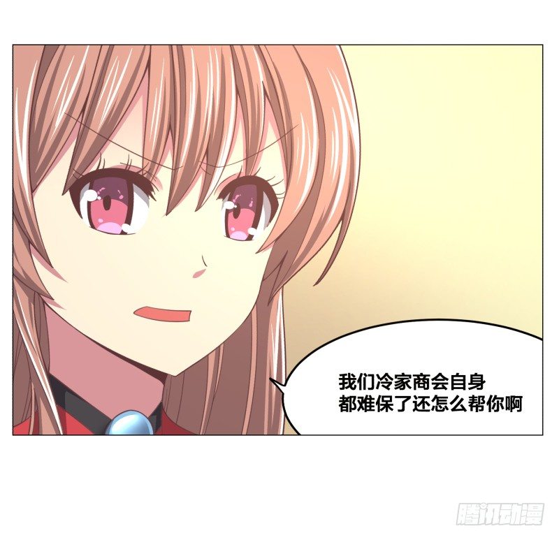 绝世奶霸漫画,冲突1图