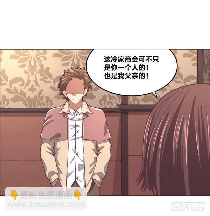 绝世奶牛漫画,精英地精出现身2图