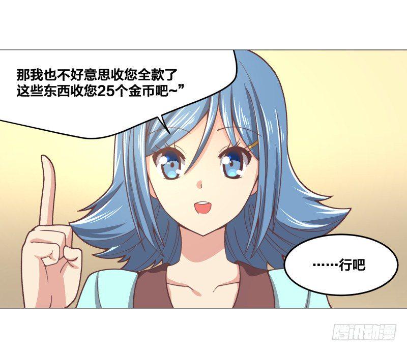 绝世奶牛漫画,初次任务2图