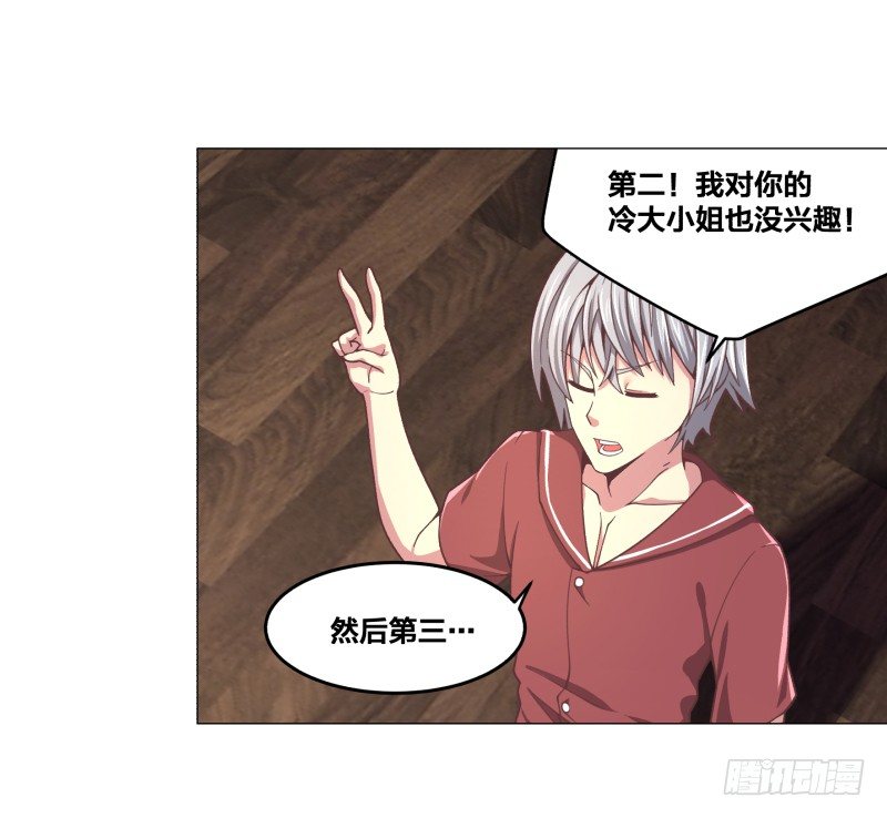 绝世奶霸漫画,魔能符文1图