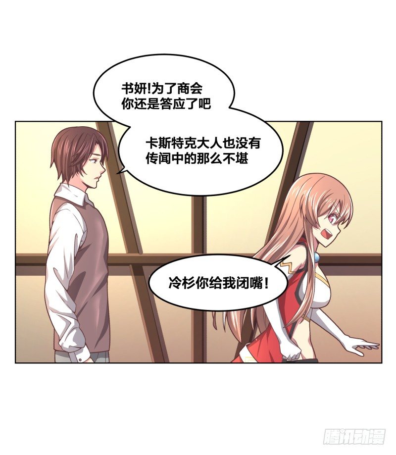 绝世奶霸漫画,我要打十个2图