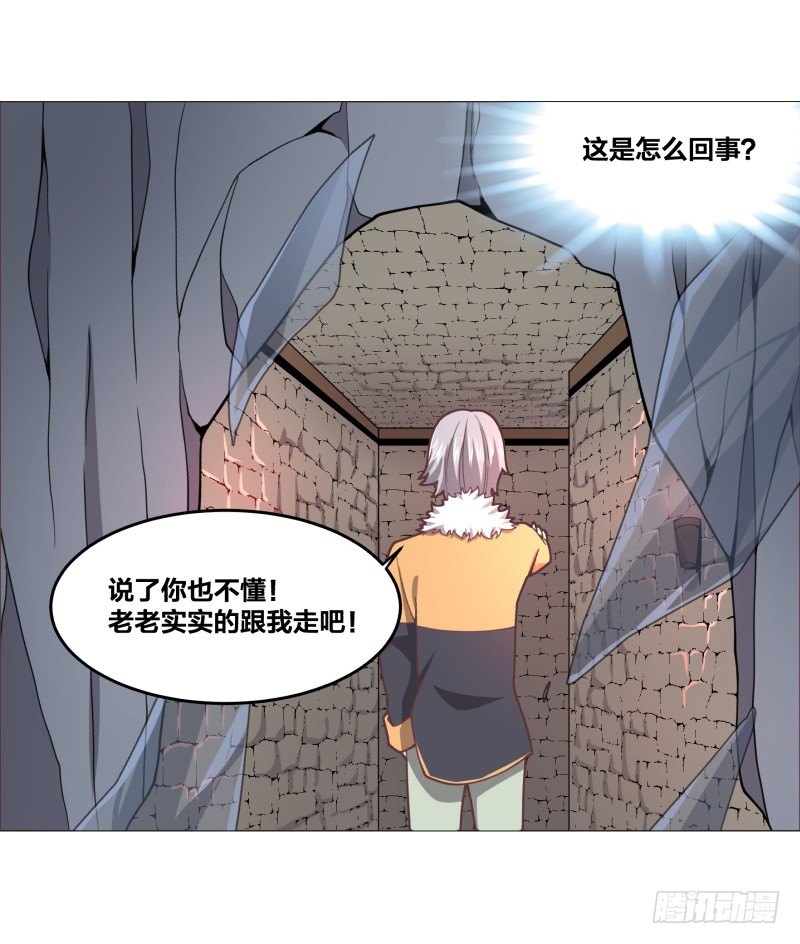 绝世奶霸漫画,密室2图