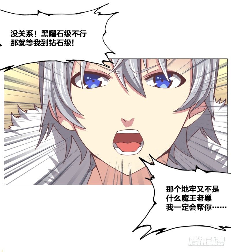 绝世奶霸漫画,初次任务2图