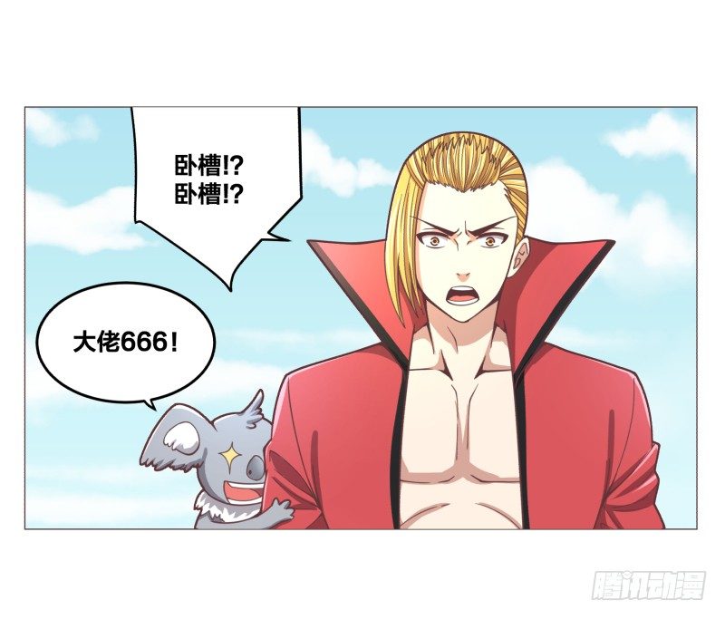 绝世奶牛漫画,碾压般的击溃1图