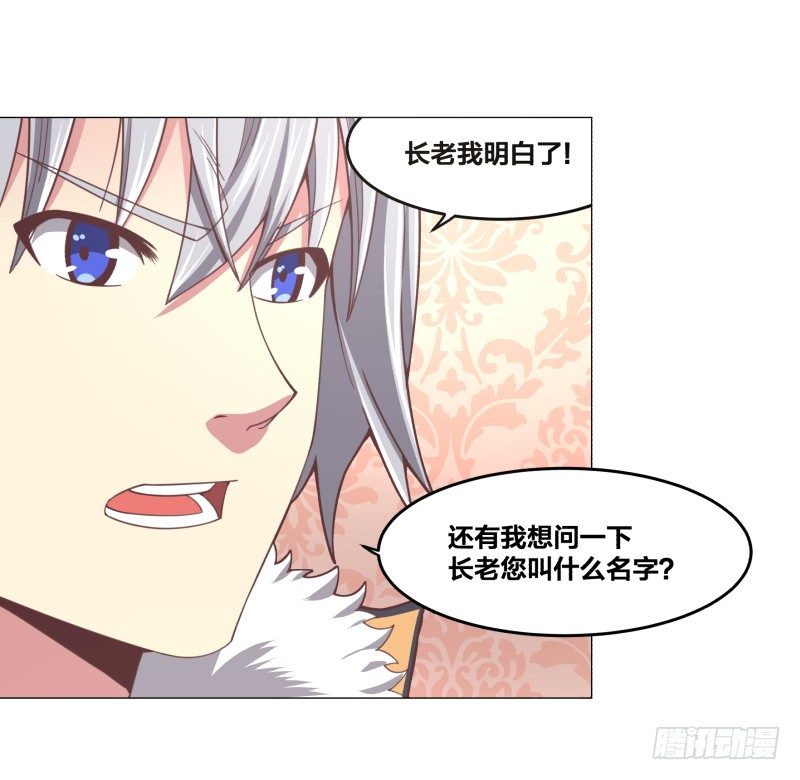 绝世奶牛漫画,魔能测试·上1图