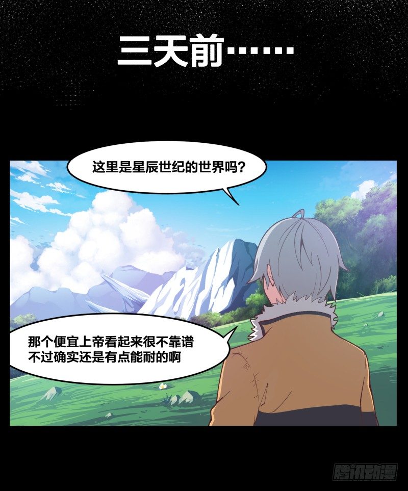 绝世奶霸漫画,初至1图