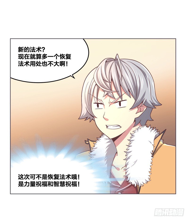 绝世奶霸漫画,我要打十个2图