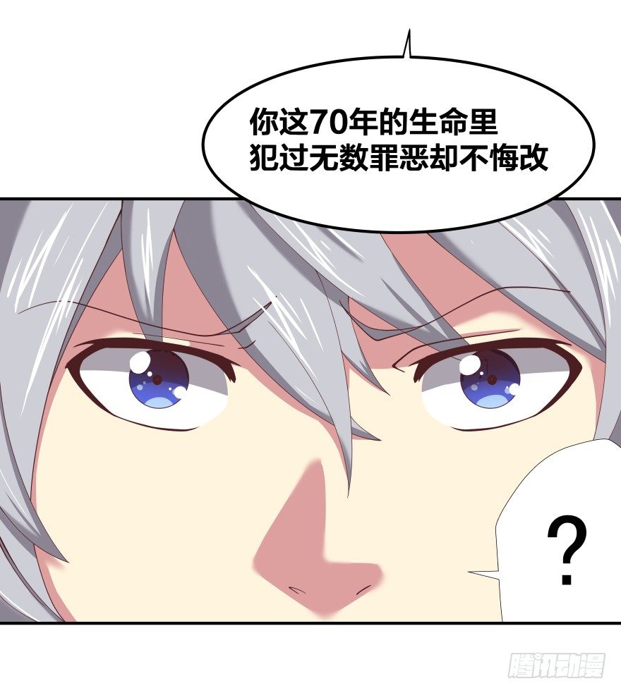 绝世奶霸漫画,上帝的失误1图