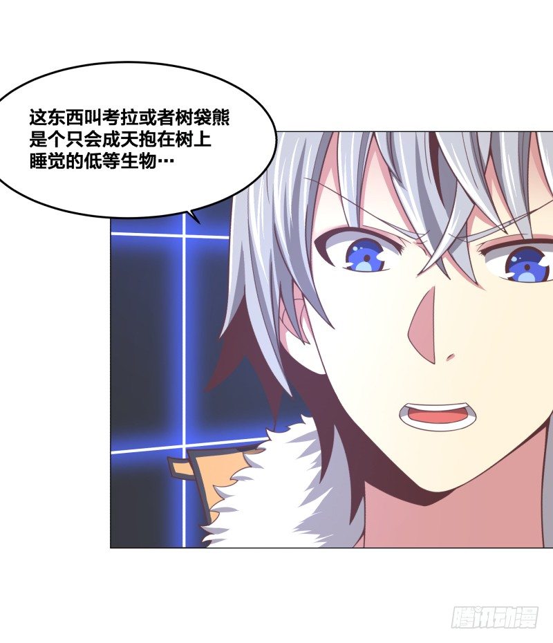 绝世奶霸漫画,魔能测试·下1图