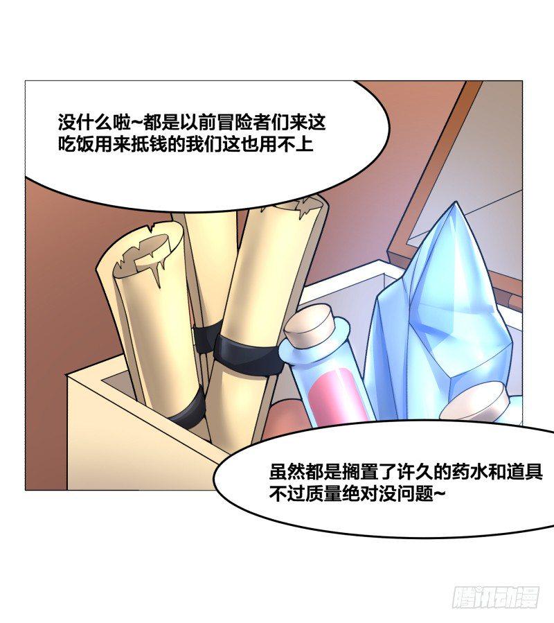 绝世奶牛漫画,初次任务2图