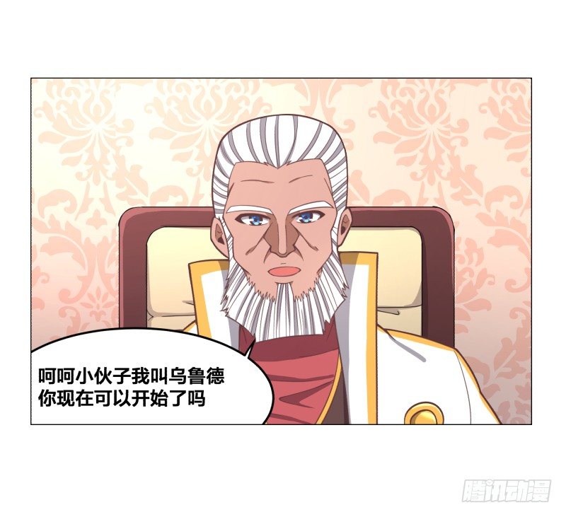 绝世奶牛漫画,魔能测试·上2图