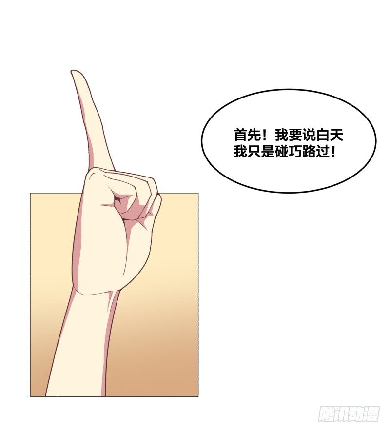 绝世奶霸漫画,魔能符文2图