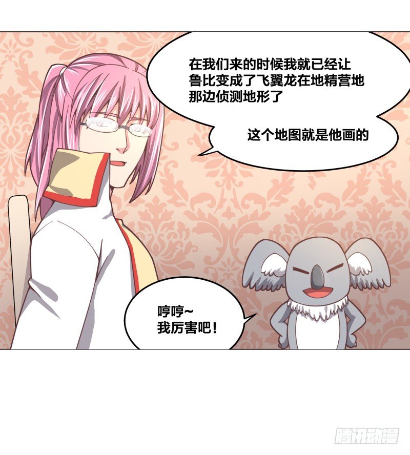 绝世奶牛漫画,突袭1图