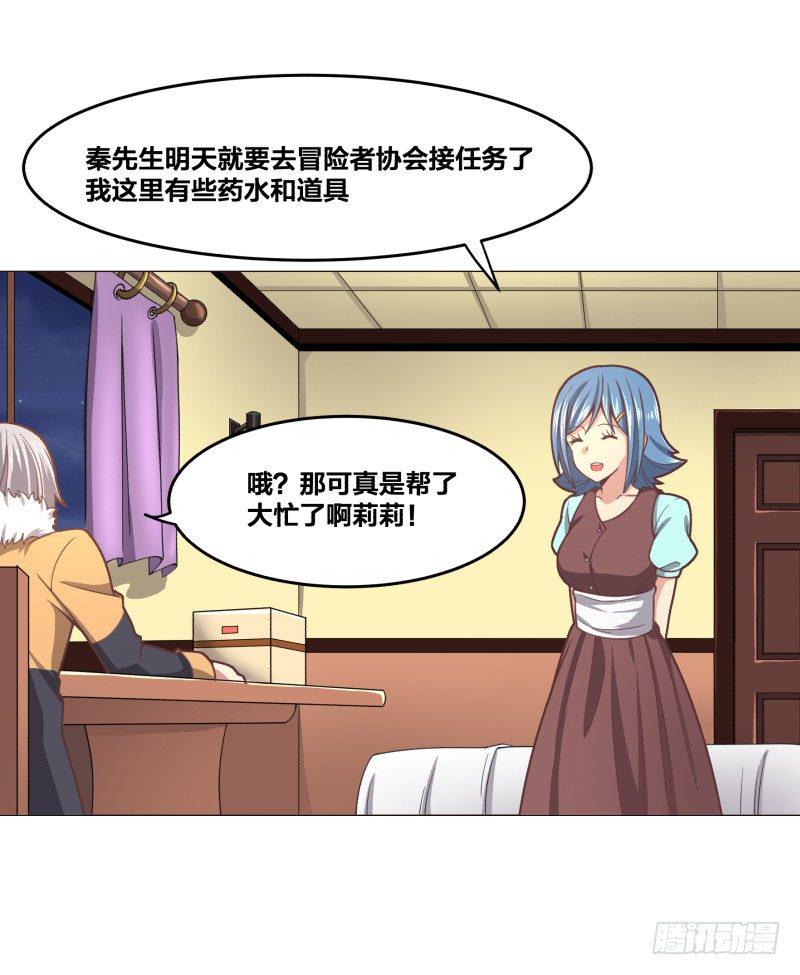 绝世奶牛漫画,初次任务1图