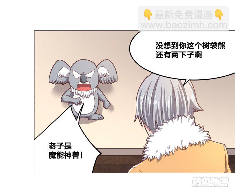 绝世奶牛漫画,突袭2图