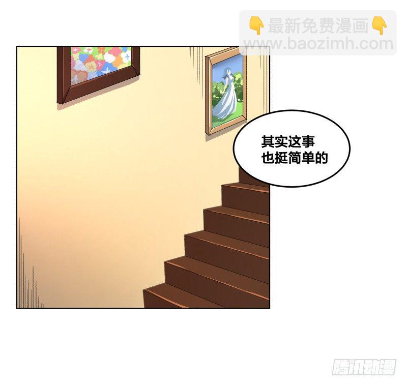 绝世奶牛漫画,夜袭2图