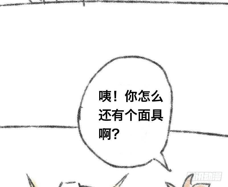 超越者vs宇宙之心灭霸漫画,番外2图