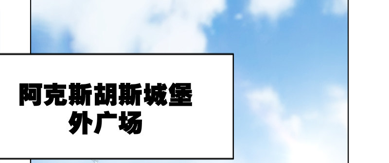 超越者武器蓝图怎么获取漫画,第六话 发布会2图