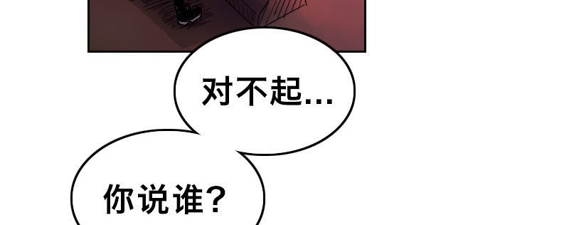 超越者vs宇宙之心灭霸漫画,第十七话 女皇之刃1图