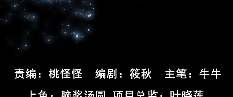 超越者vs宇宙之心灭霸漫画,第二十话 强敌再临2图