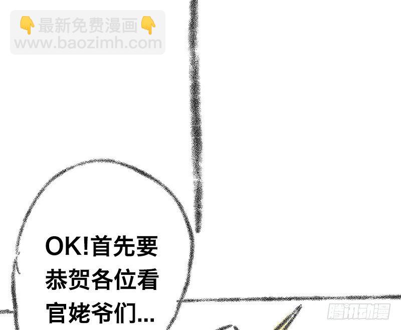 超越者神兵漫画,番外2图