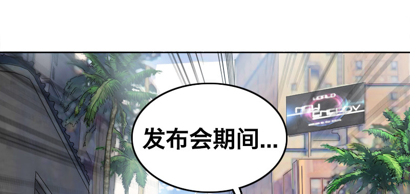 超越者妖尾漫画,第五话 抵达1图