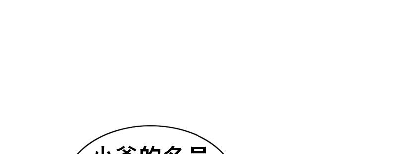 超越者学园漫画漫画,第十九话 偶遇2图