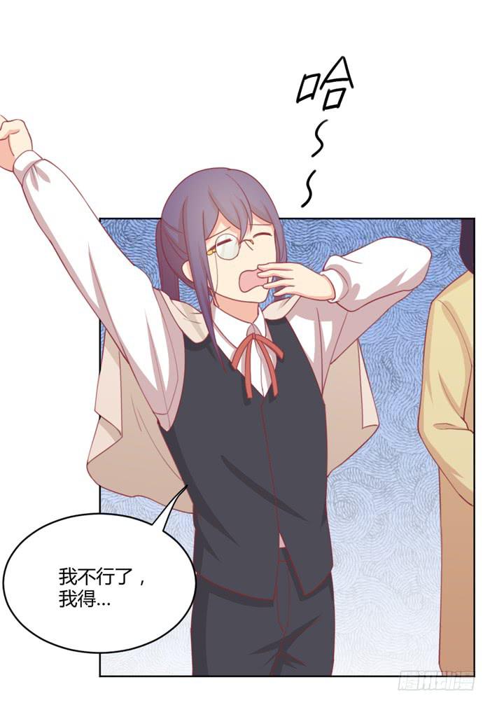 美味玩笑漫画,水逆1图