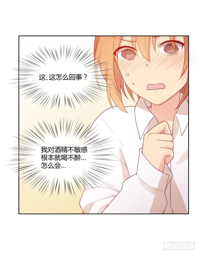 美味玩笑漫画,报恩2图