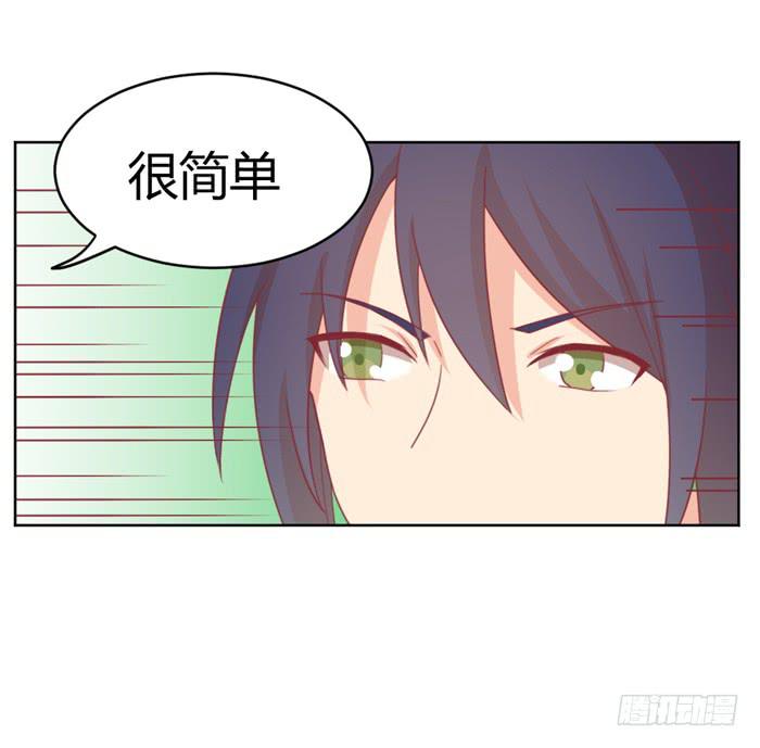 美味玩笑漫画,制造“意外”1图
