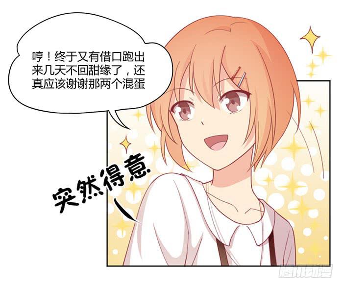 美味玩笑漫画,向左还是向右1图