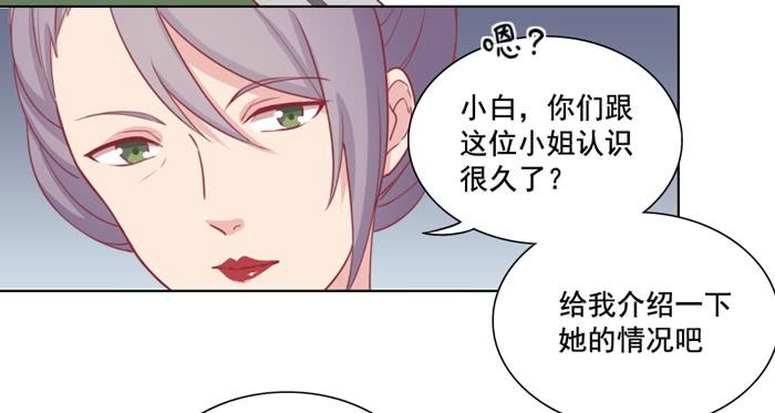 美味玩笑漫画,冤大头2图