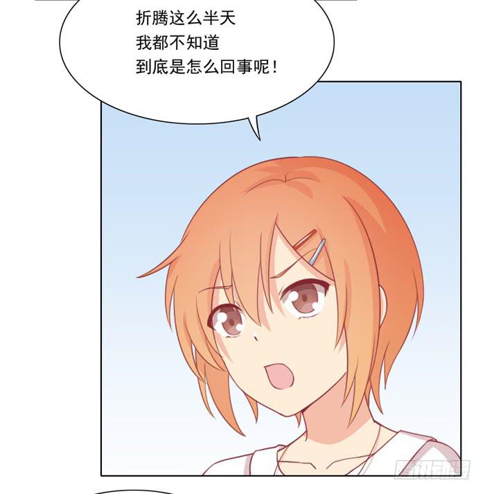 美味玩笑漫画,交友不慎1图