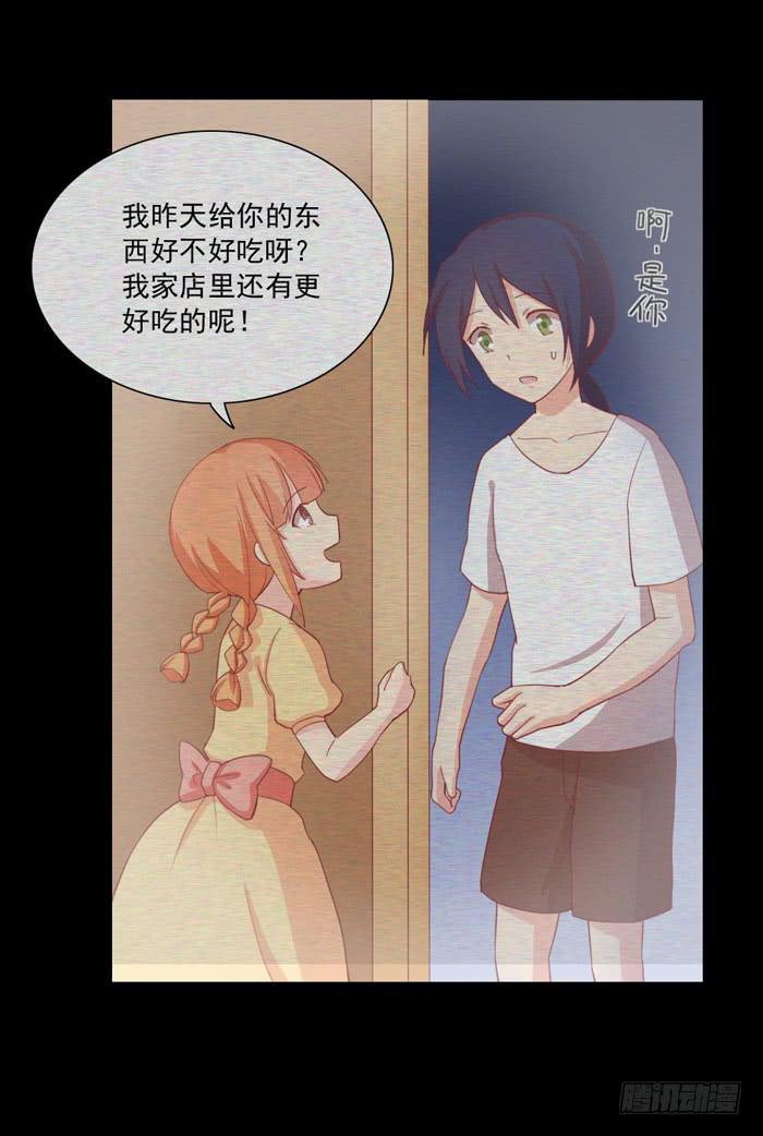 美味玩笑漫画,回忆2图